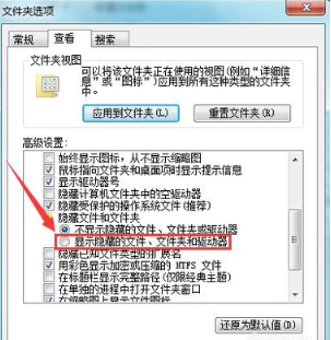 win7隐藏文件夹怎么恢复显示?win7显示隐藏文件夹操作方法