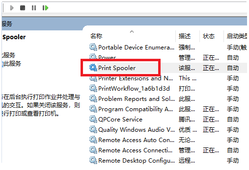 win10电脑搜索不到打印机怎么解决?