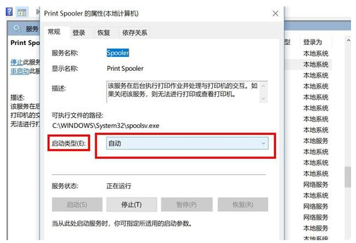 win10电脑搜索不到打印机怎么解决?