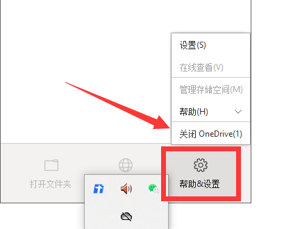 win11怎么关闭onedrive?win11系统关闭onedrive操作方法