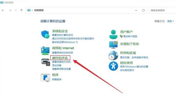 win11笔记本怎么设置合上盖子不休眠?