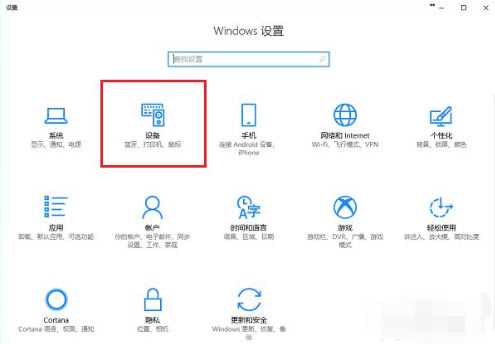 win10打印机在其他设备里面怎么办?