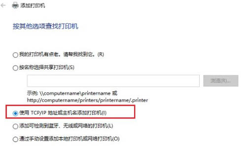 win10打印机在其他设备里面怎么办?