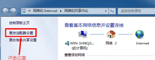 win7本地连接被禁用如何解决?win7本地连接被禁用开启方法