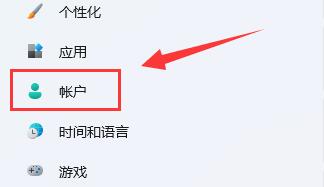 Win11如何删除本地用户账户?win11删除本地账户教程