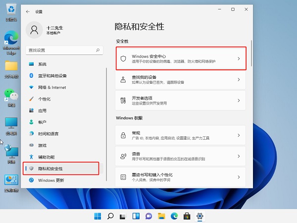 Win11电脑自动删除软件怎么办?Win11电脑自动删除软件详解