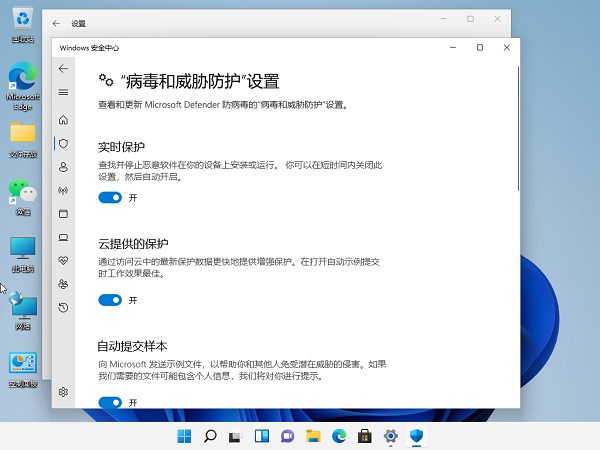 Win11电脑自动删除软件怎么办?Win11电脑自动删除软件详解