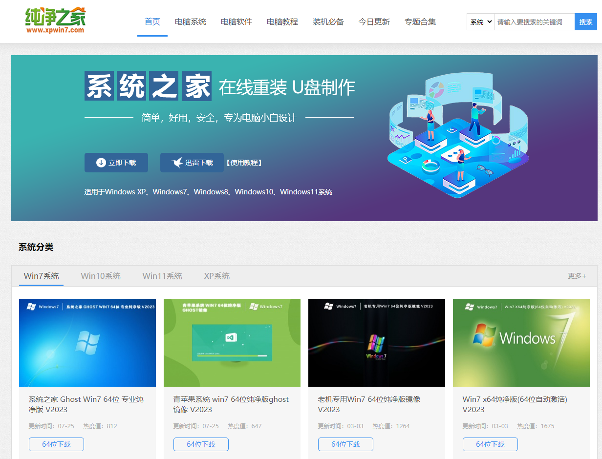 Win11 23H2 22631.2792纯净版如何获取下载链接?