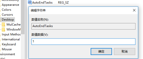 Win10电脑关机提示这个应用阻止你重启或关机怎么办?