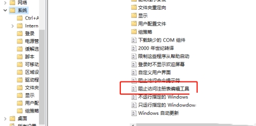 win10输入regedit无法打开注册表怎么办？