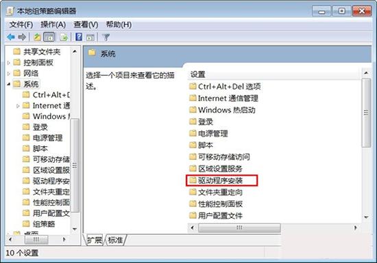 win7系统安装驱动程序时提示没有数字签名怎么解决?