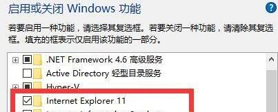 Win11怎么装ie浏览器?Win11安装ie浏览器详细步骤