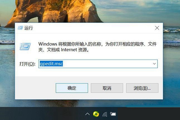 禁用win10家庭版防病毒保护方法