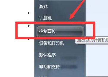 如何在Windows 7中禁用屏保功能?