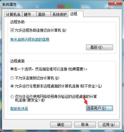 win7不能连接远程桌面怎么办?win7无法连接远程桌面解决方法