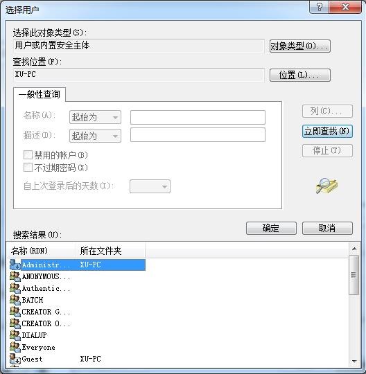 win7不能连接远程桌面怎么办?win7无法连接远程桌面解决方法
