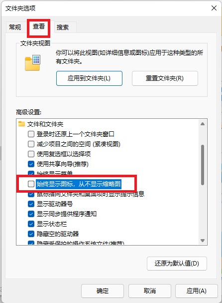 win11图片不显示预览图怎么办?win11图片不显示预览图问题解析