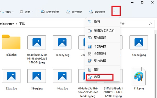 解决win11中图片预览图无法显示的方法