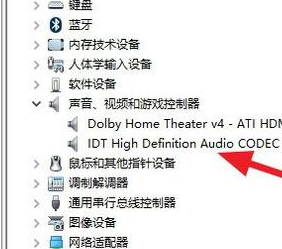 为什么Win10安装杜比提示无法启动Dolby?