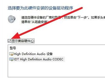 为什么Win10安装杜比提示无法启动Dolby?