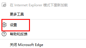 Win11 ie浏览器自动跳转edge怎么恢复?