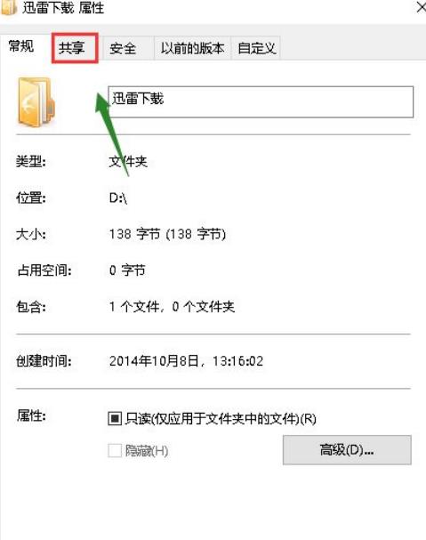 win10共享文件夹出现连接数限制怎么解决？