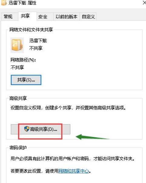 win10共享文件夹出现连接数限制怎么解决？