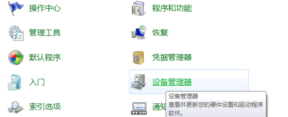 如何解决win7电脑无法读取U盘的问题?
