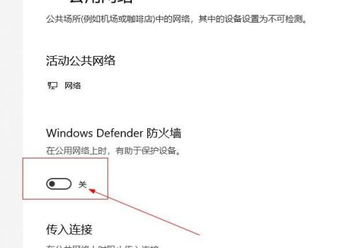 Win10局域网Ping不通怎么办?Win10在局域网内Ping不通的解决方法