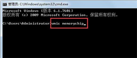 Win7系统怎么查看内存条频率?Win7查看内存条频率教程
