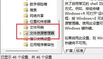 Win11怎么关闭快捷键?Win11怎么关闭快捷键设置教程