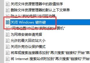 Win11怎么关闭快捷键?Win11怎么关闭快捷键设置教程