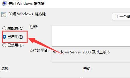 Win11怎么关闭快捷键?Win11怎么关闭快捷键设置教程