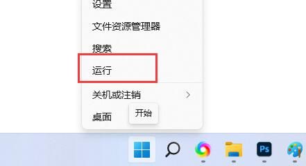 Win11怎么关闭快捷键?Win11怎么关闭快捷键设置教程