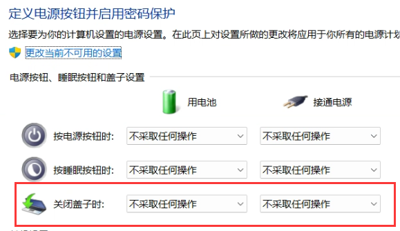 win11如何设置笔记本合盖不休眠?win11笔记本设置合盖不休眠方法