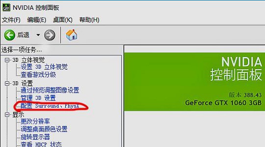 win7系统怎么优化fps?win7电脑fps优化教程