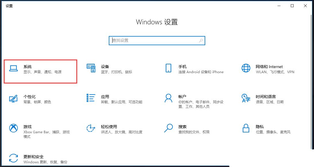Win10在哪启用立体声混音功能?Win10立体声混音怎么开解析