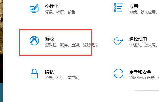 win10截图快捷键怎么修改?win10更改截图快捷键的方法