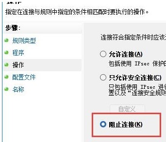 win11如何禁止某个软件联网?win11如何单独禁止单个软件联网?