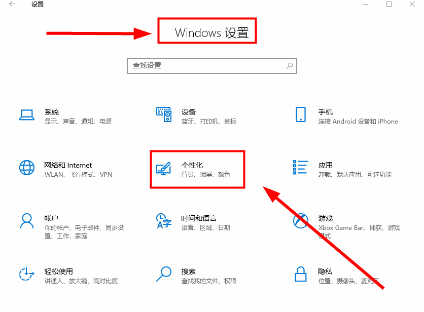 如何恢复win10系统的正常桌面显示?