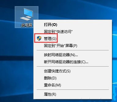 解决win10系统服务主机高CPU占用问题的方法