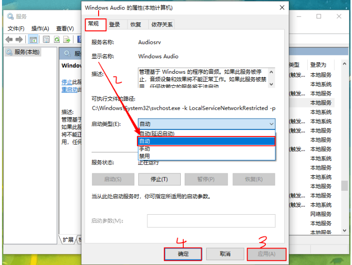 win10重装系统后没有声音怎么办?win10重装后没有声音恢复方法