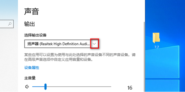 win10重装系统后没有声音怎么办?win10重装后没有声音恢复方法