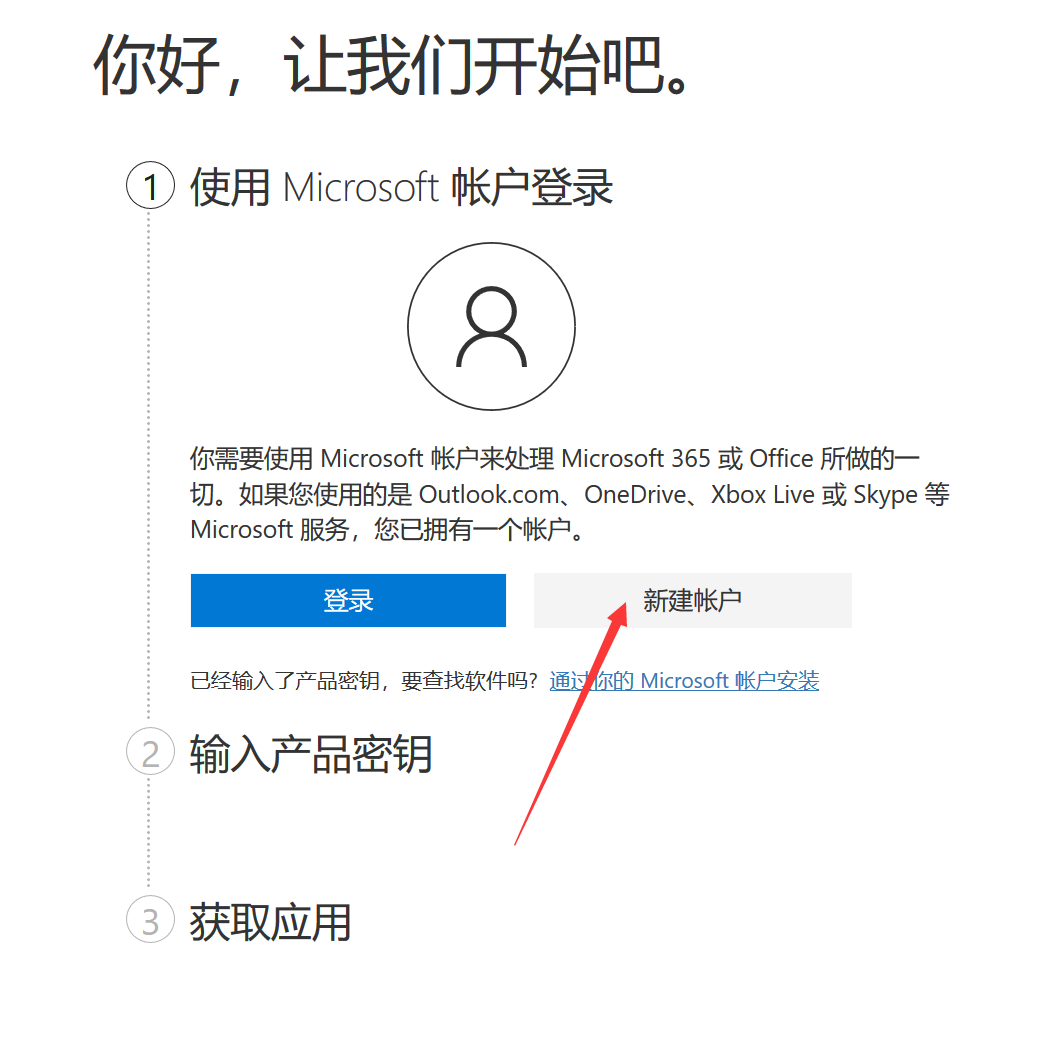 如何创建一个microsoft账户?(怎样建立一个microsoft账户)