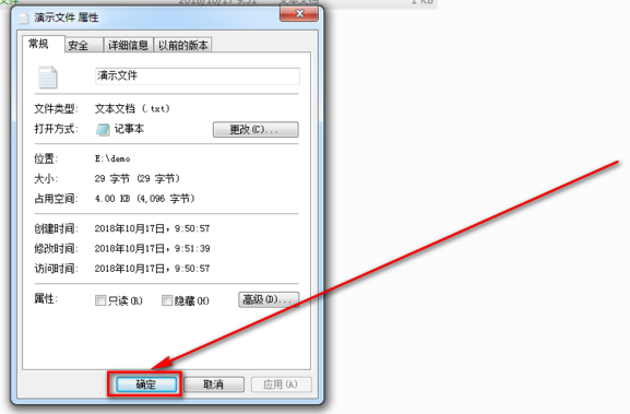 win7怎么设置使用EFS功能?win7系统EFS功能使用方法介绍