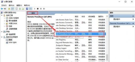 win10打印机提示rpc服务器不可用如何解决?