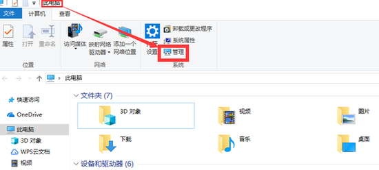 如何解决Win10打印机显示RPC服务器不可用的问题