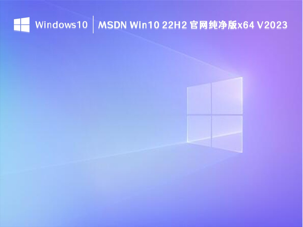 微软官方网站下载win10原版ISO镜像,获取系统新升级