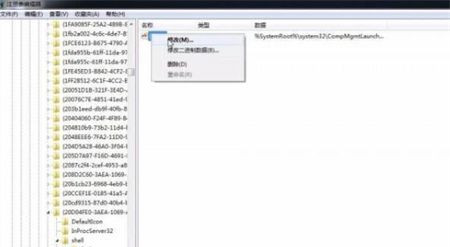 Win7计算机管理打不开怎么办?Win7计算机管理打不开解决方法