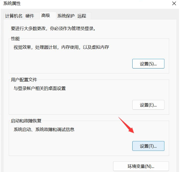 win11游戏时自动关机是怎么回事?Win11打游戏时自动关机问题解析